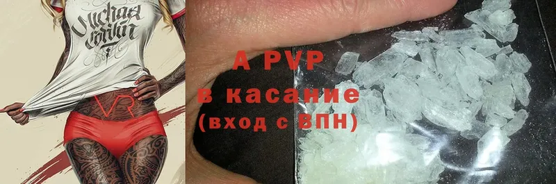 A PVP Соль  Бакал 