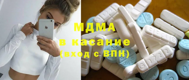 MDMA кристаллы  дарнет шоп  Бакал 