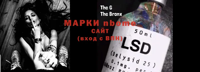 Марки NBOMe 1,8мг  Бакал 